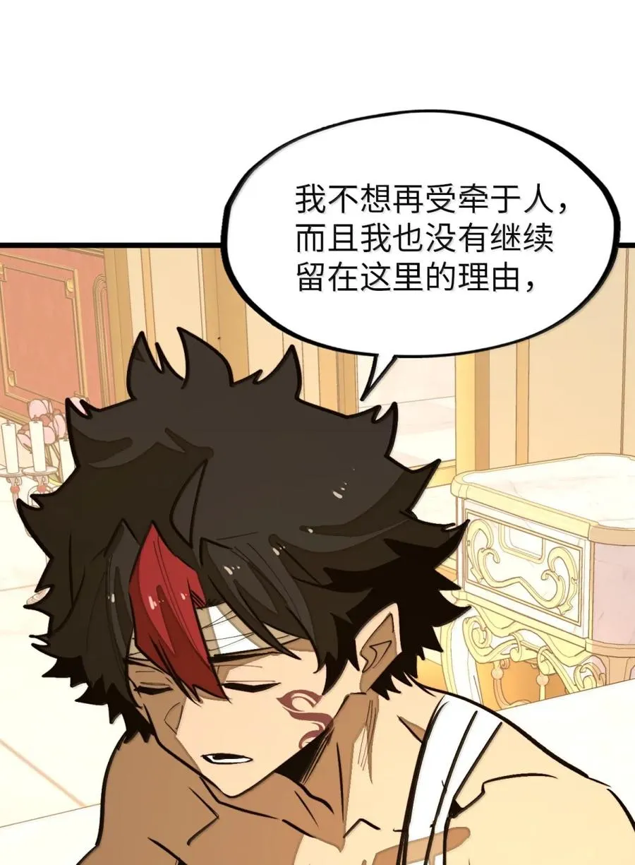 第55话 信任的人 第26页