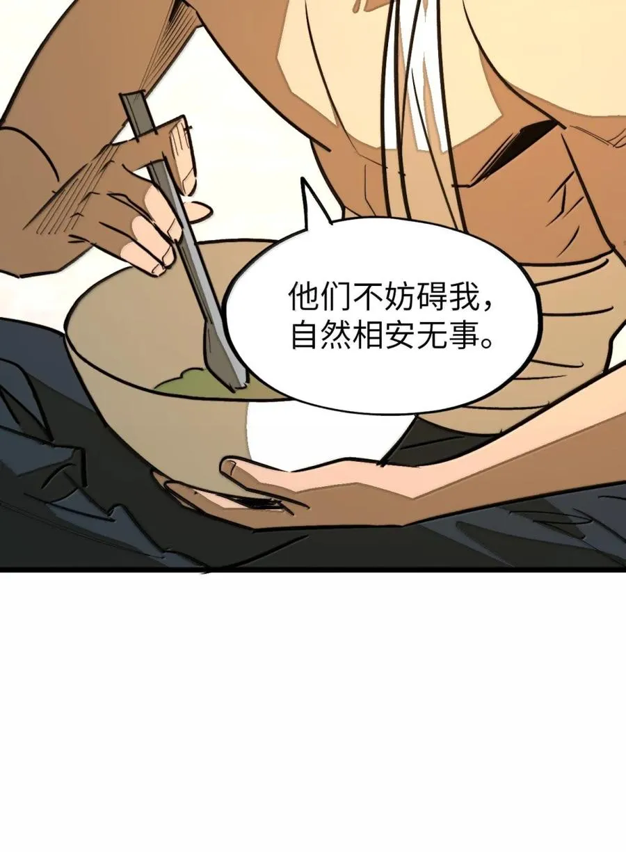 第55话 信任的人 第27页