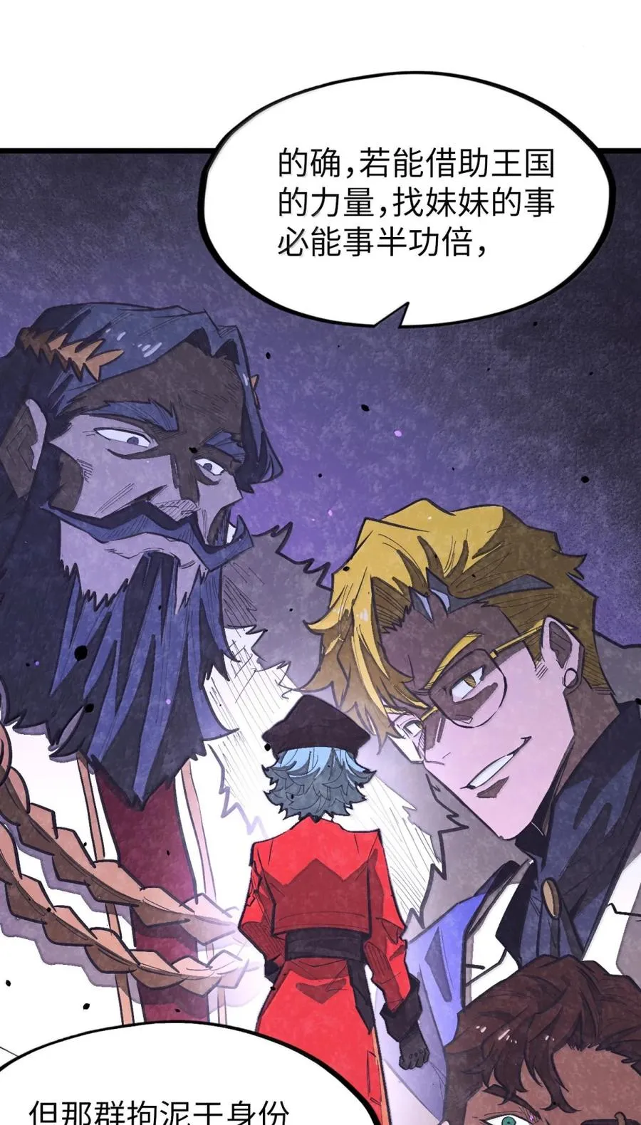 第55话 信任的人 第29页