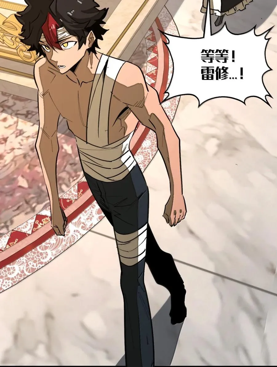 第55话 信任的人 第32页