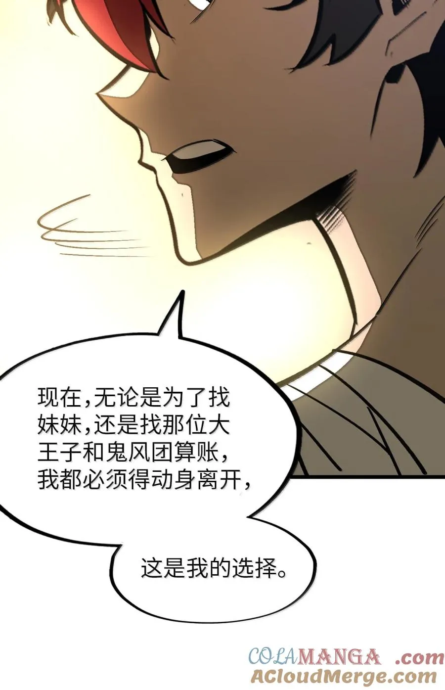 第55话 信任的人 第34页