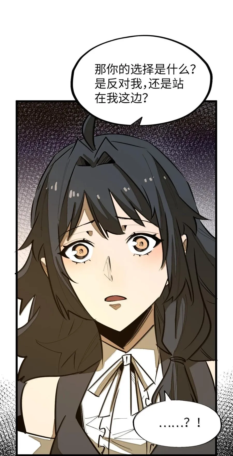 第55话 信任的人 第35页
