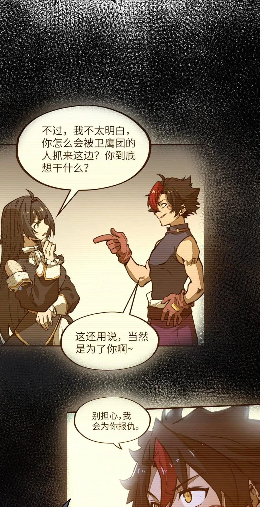 第55话 信任的人 第36页