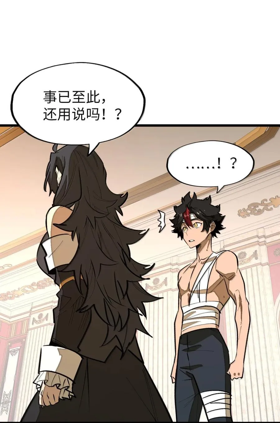 第55话 信任的人 第38页