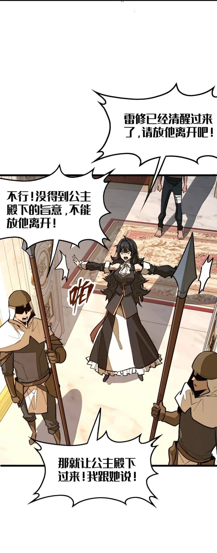 第55话 信任的人 第39页