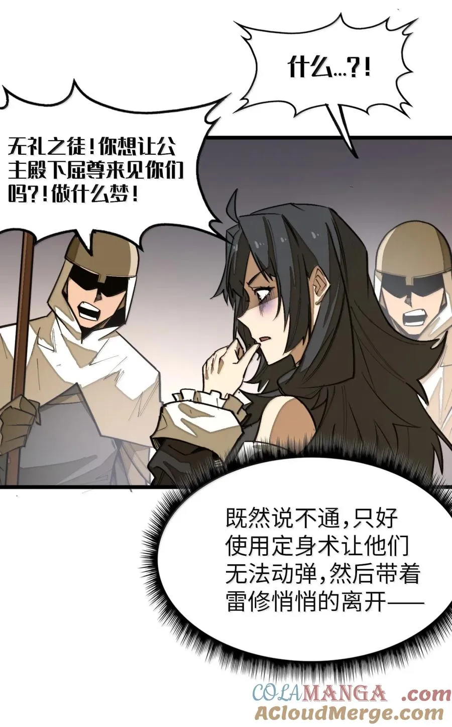 第55话 信任的人 第40页