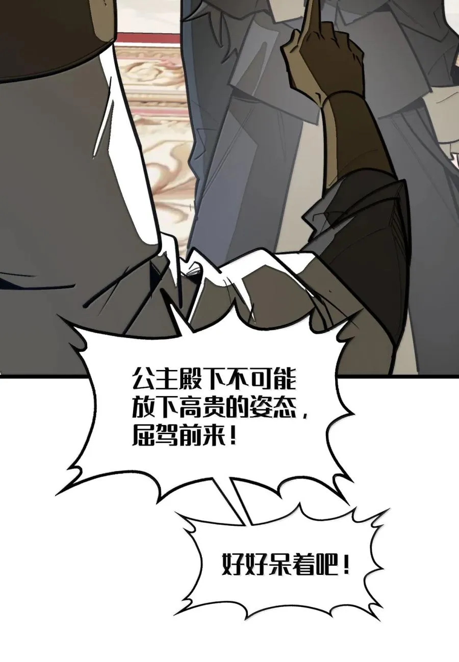 第55话 信任的人 第42页