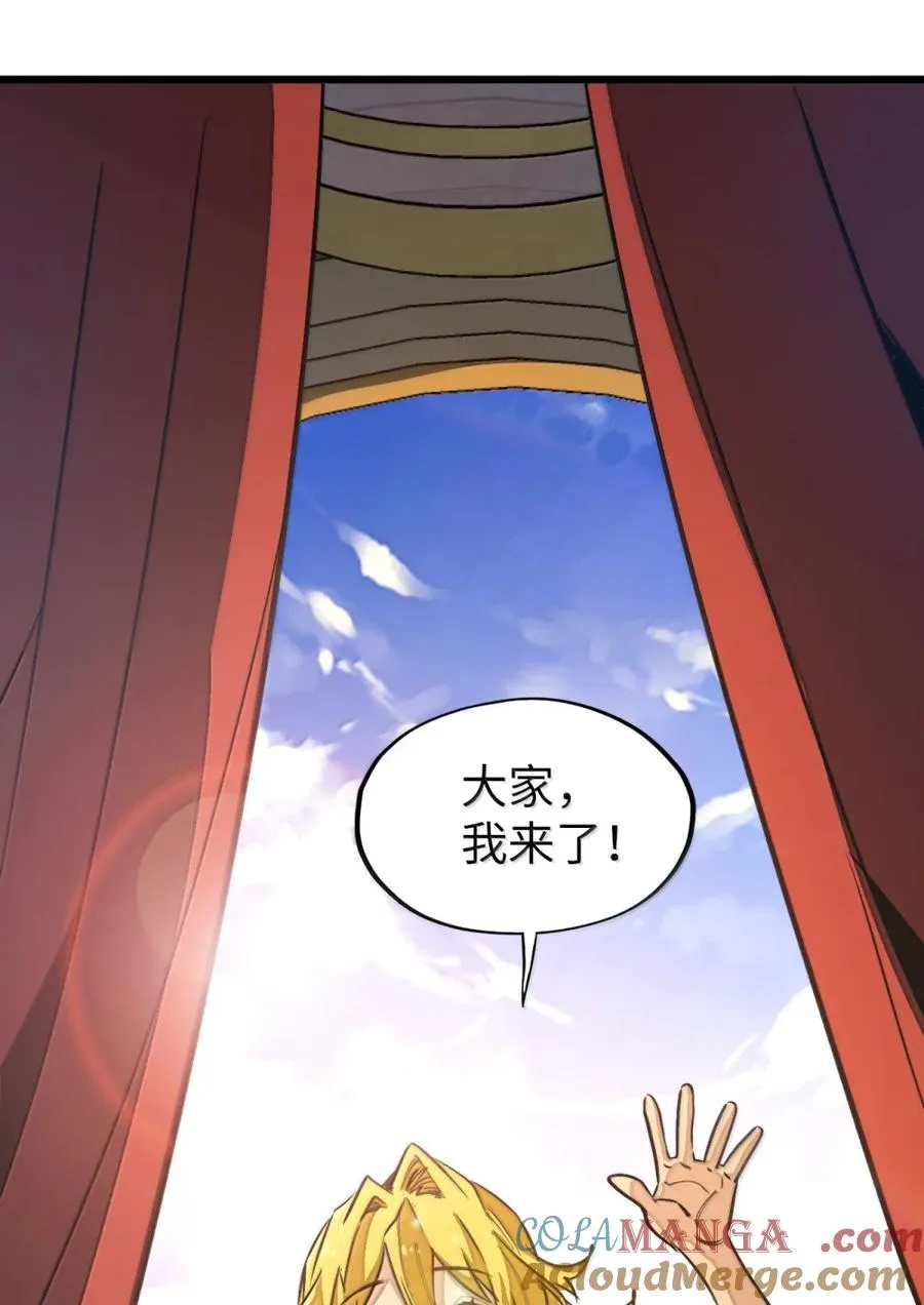 第55话 信任的人 第43页