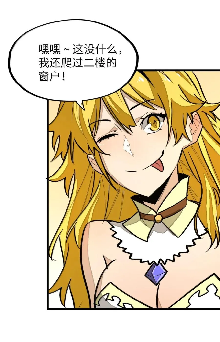 第55话 信任的人 第47页