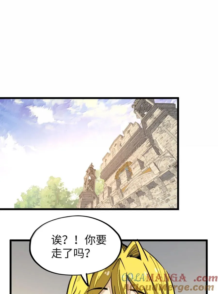 第55话 信任的人 第49页