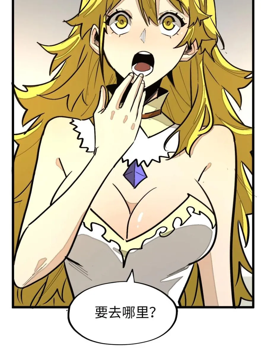 第55话 信任的人 第50页
