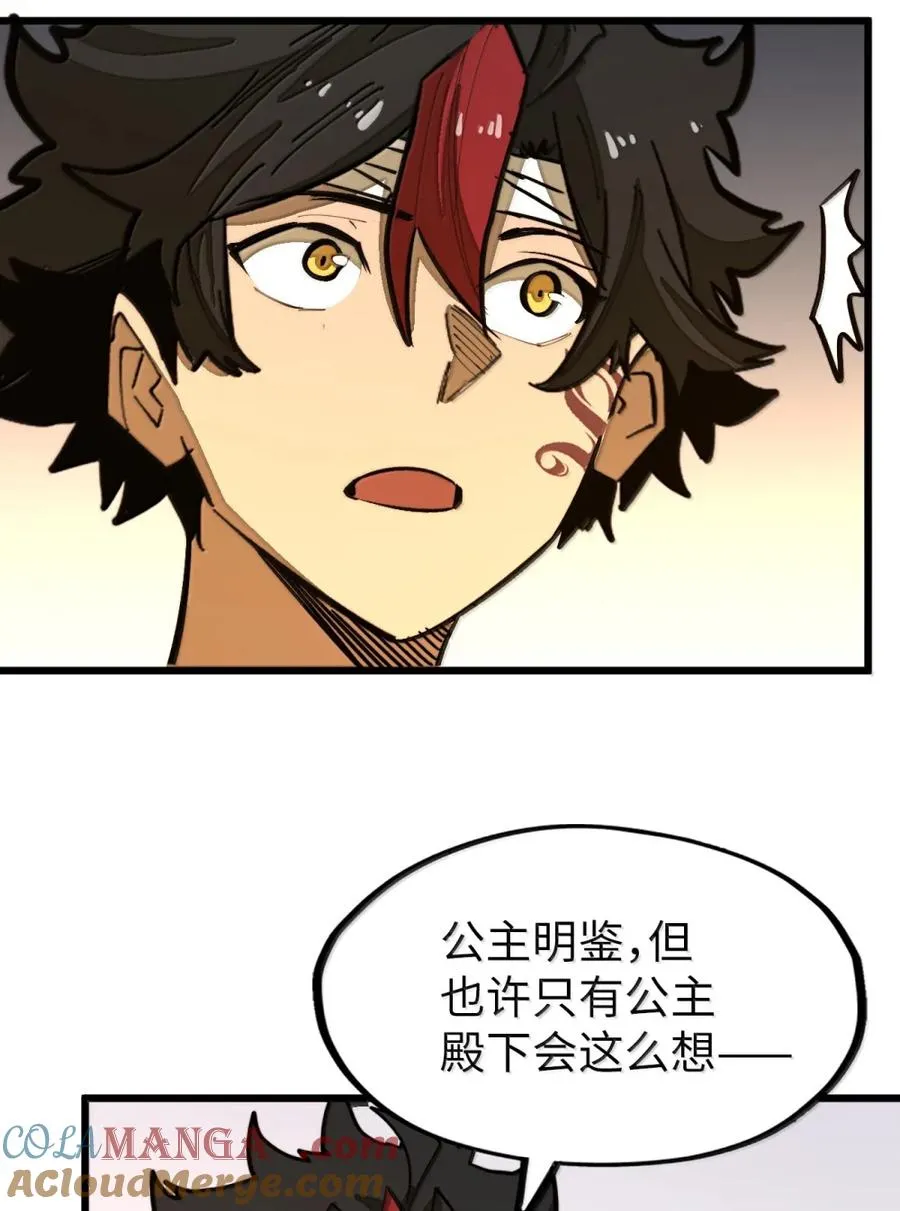 第55话 信任的人 第52页