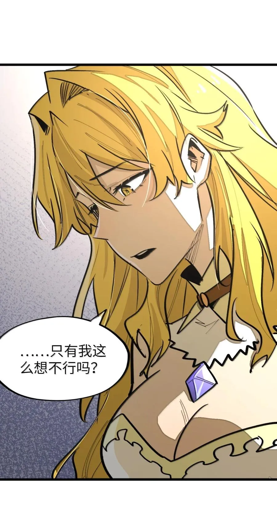 第55话 信任的人 第54页