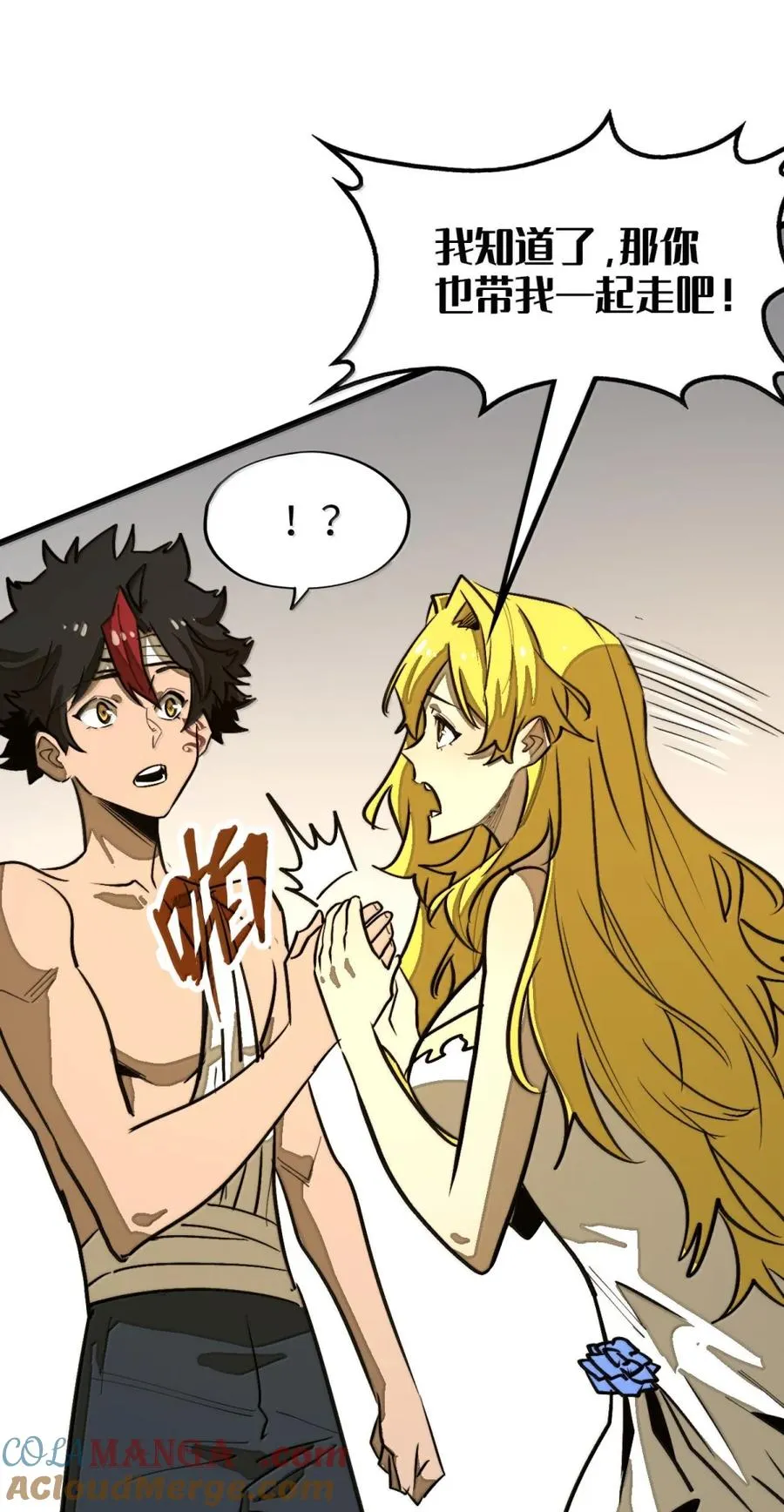 第55话 信任的人 第55页