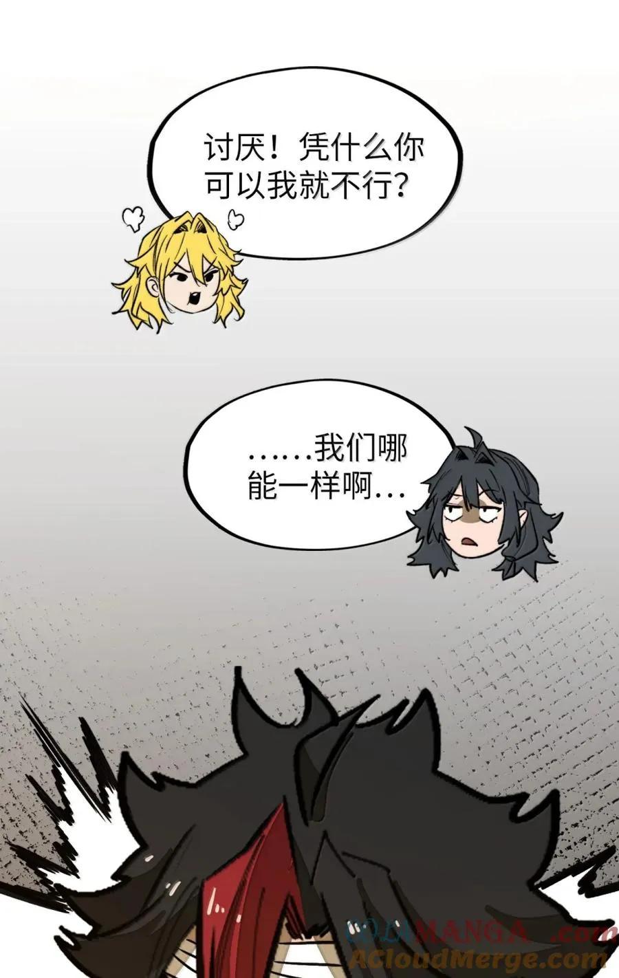 第55话 信任的人 第58页