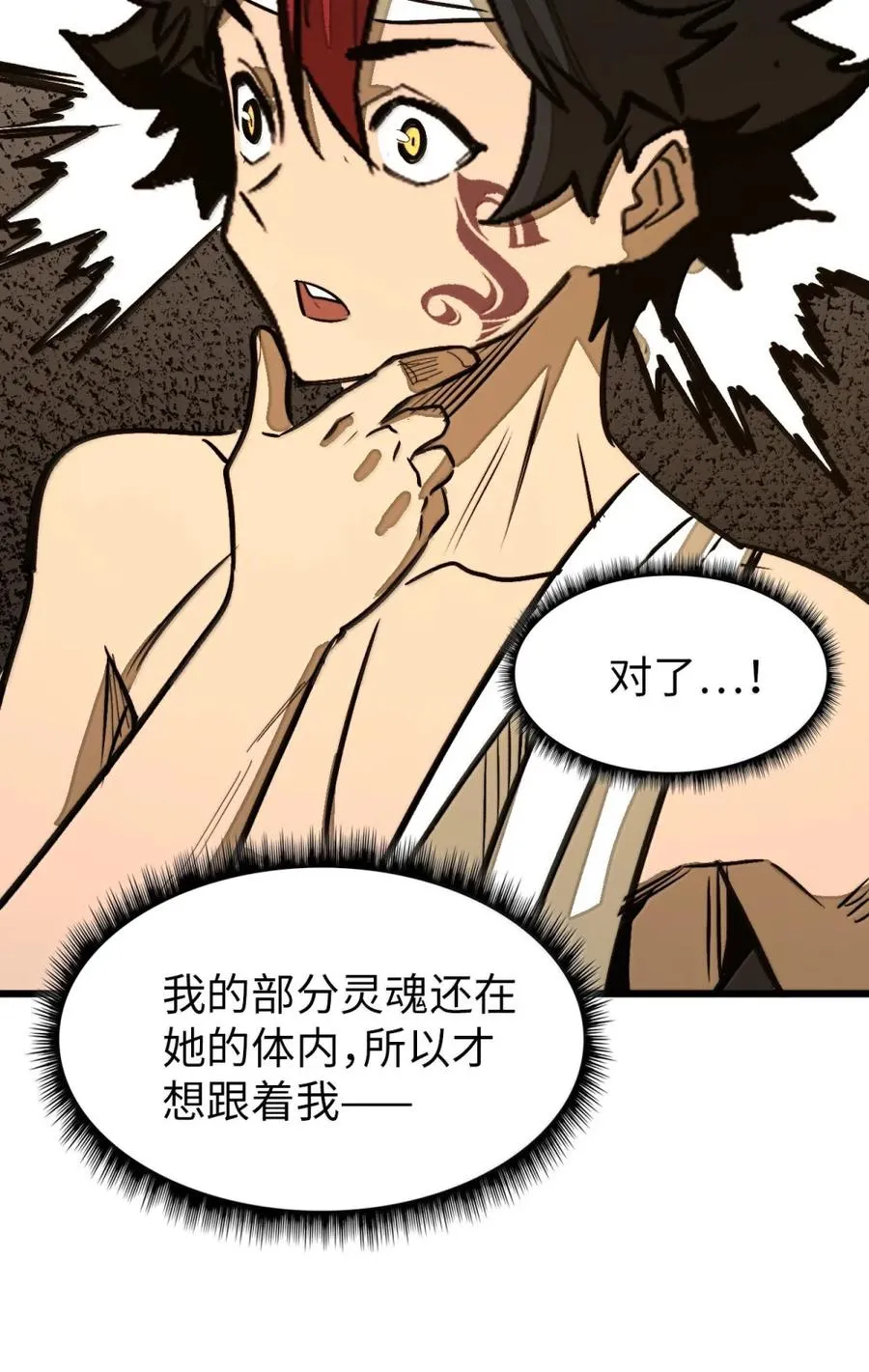 第55话 信任的人 第59页