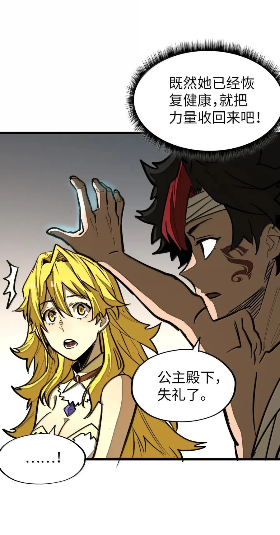 第55话 信任的人 第60页