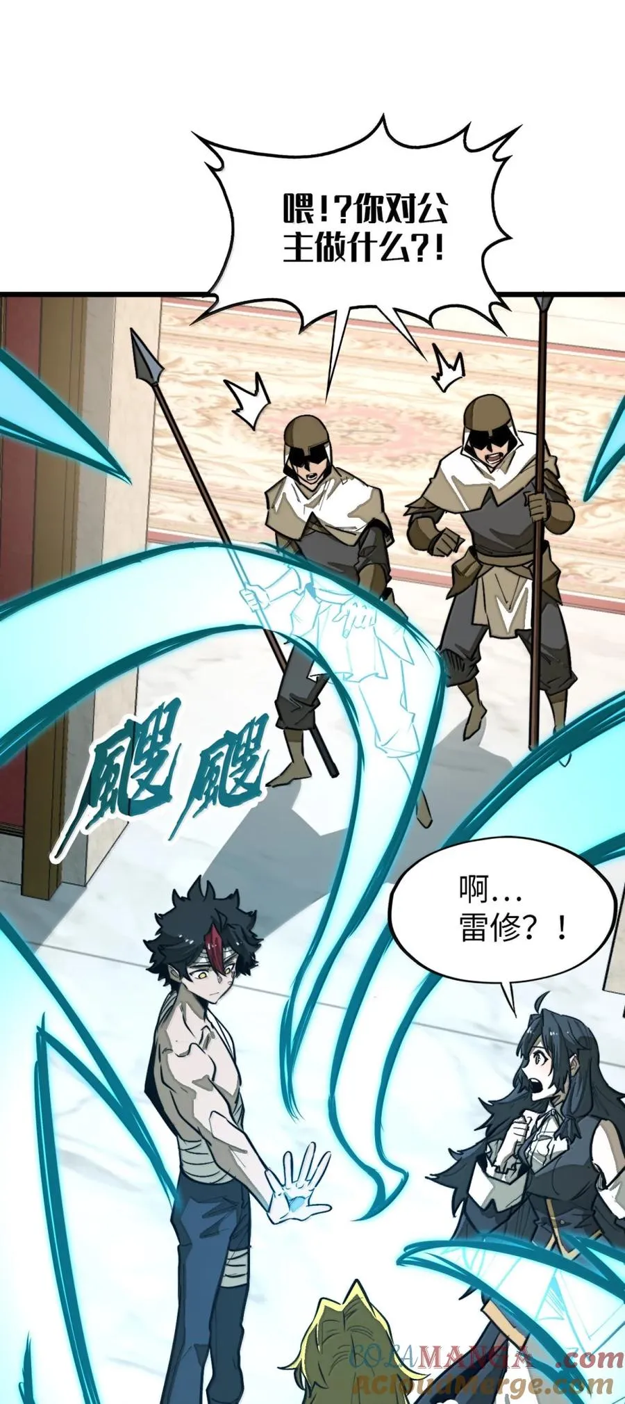 第55话 信任的人 第61页