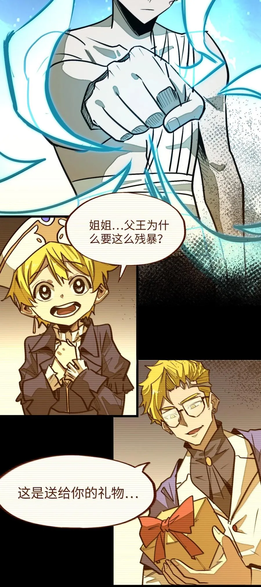 第55话 信任的人 第63页