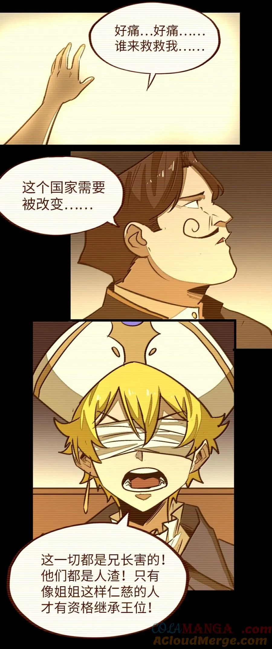 第55话 信任的人 第64页