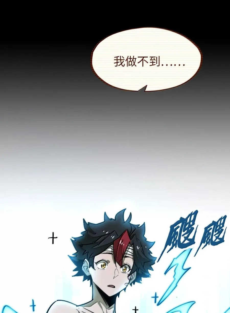 第55话 信任的人 第65页