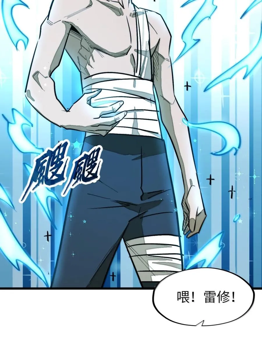 第55话 信任的人 第66页