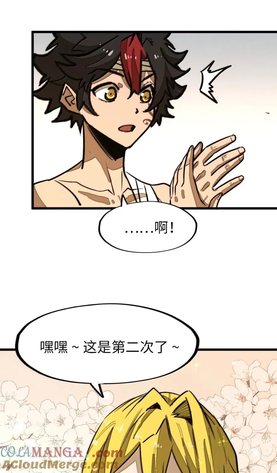 第55话 信任的人 第67页