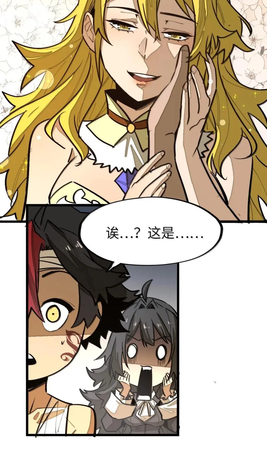 第55话 信任的人 第68页