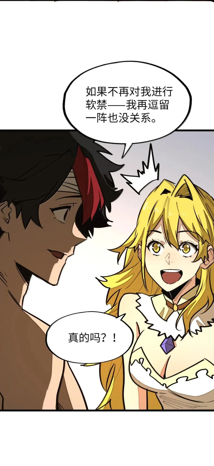 第55话 信任的人 第72页