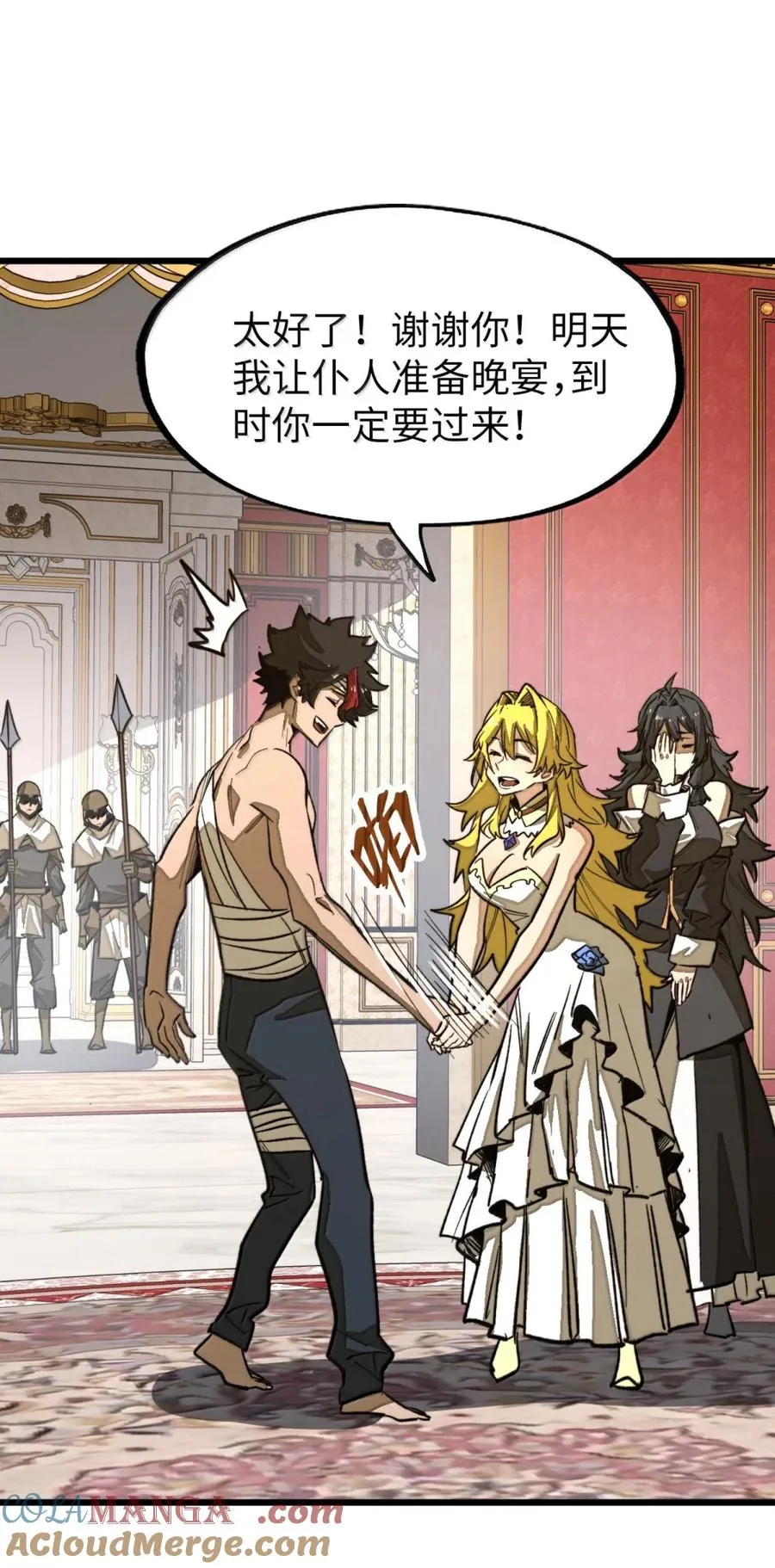 第55话 信任的人 第73页