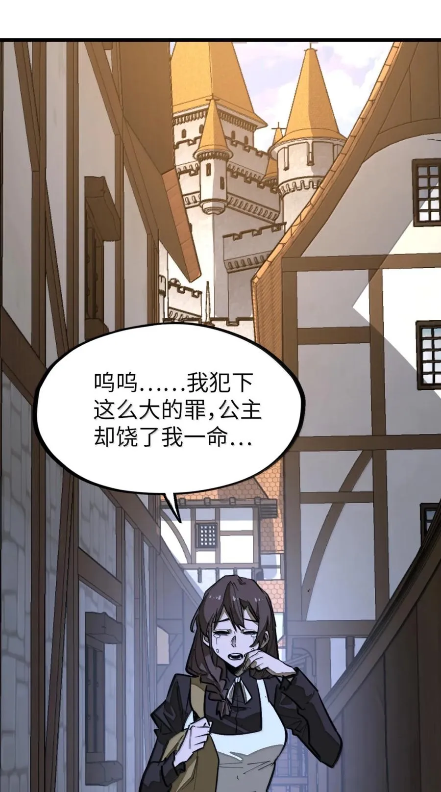 第55话 信任的人 第77页