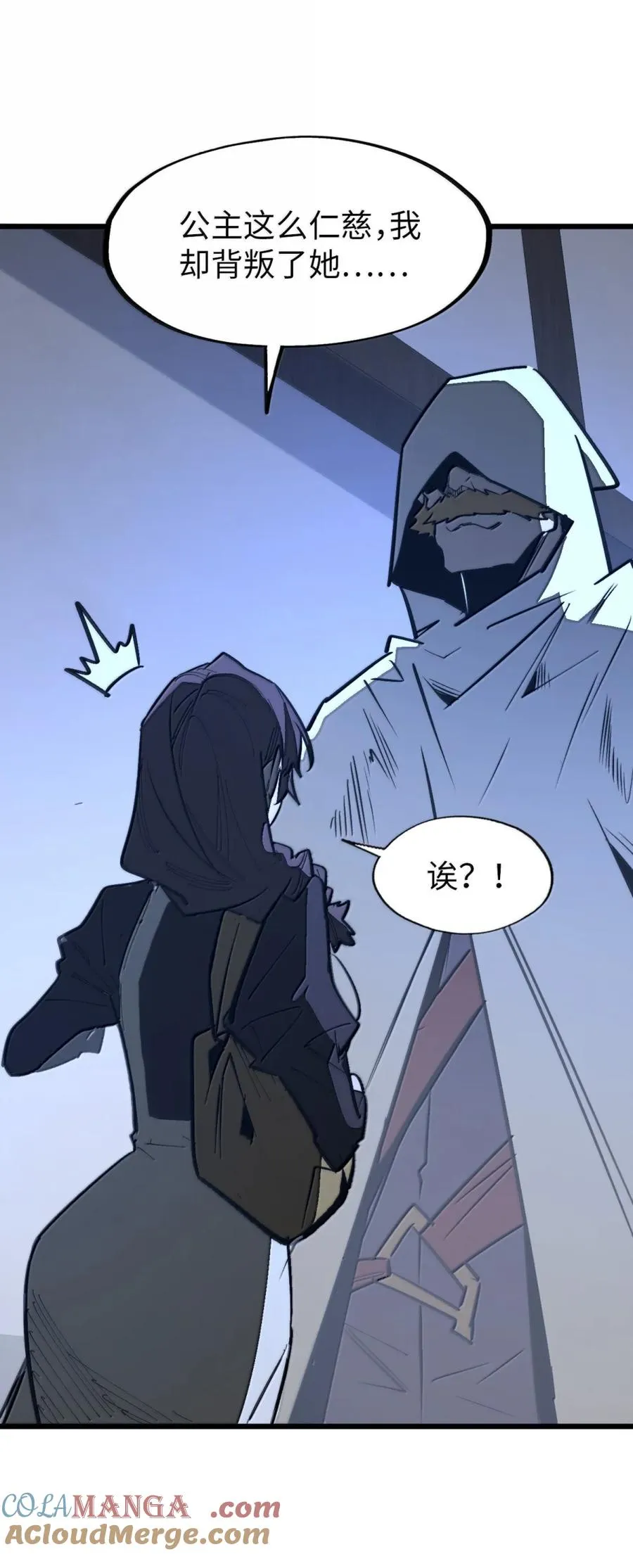 第55话 信任的人 第79页