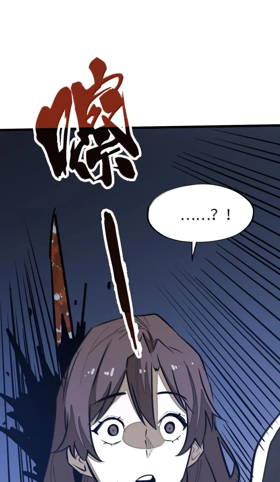 第55话 信任的人 第80页