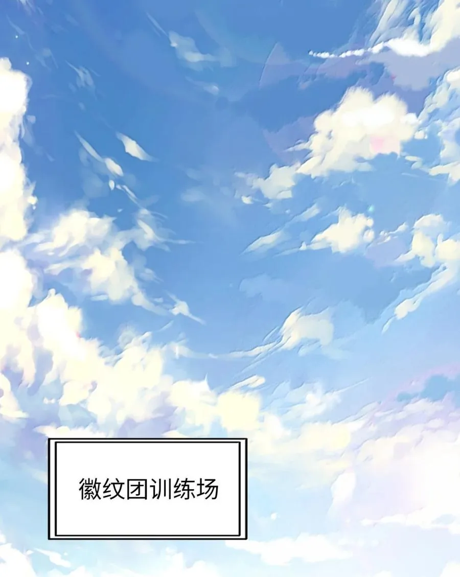 第56话 身份的意义！ 第3页