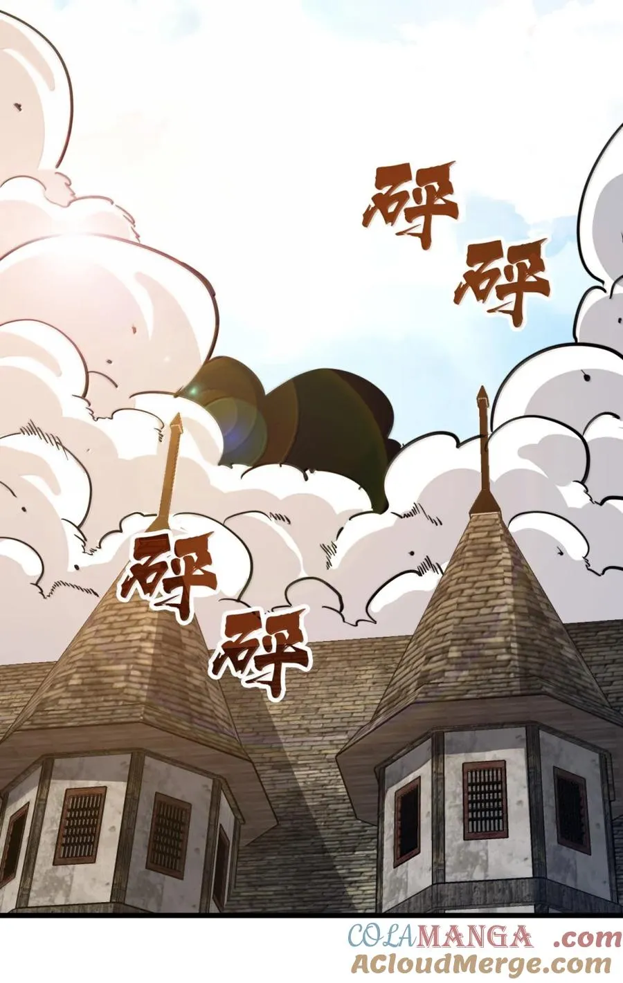 第56话 身份的意义！ 第4页