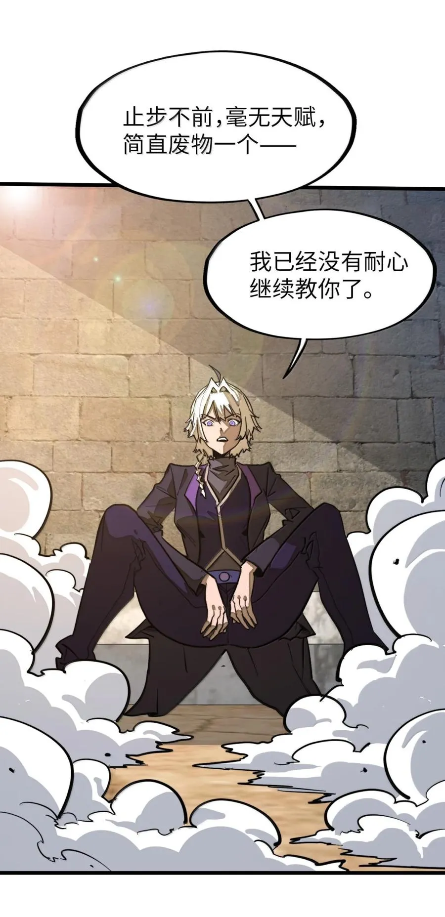 第56话 身份的意义！ 第5页
