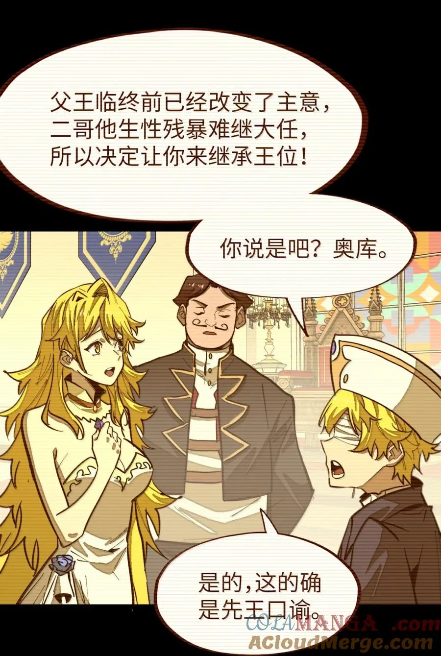 第56话 身份的意义！ 第10页