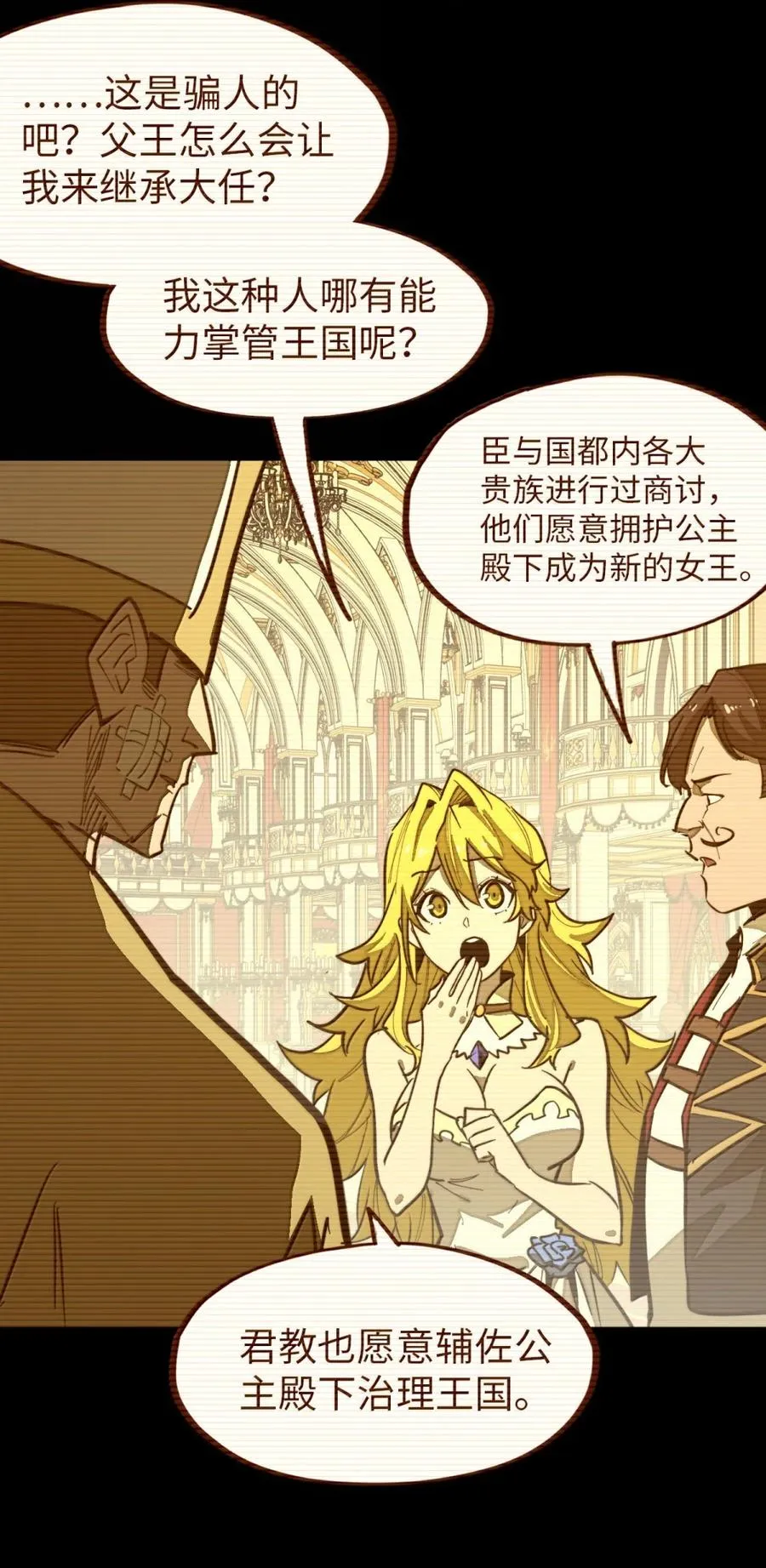 第56话 身份的意义！ 第11页