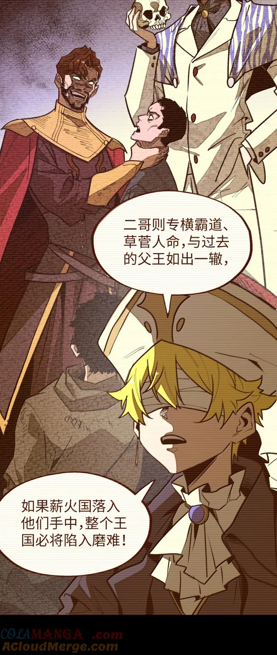 第56话 身份的意义！ 第13页