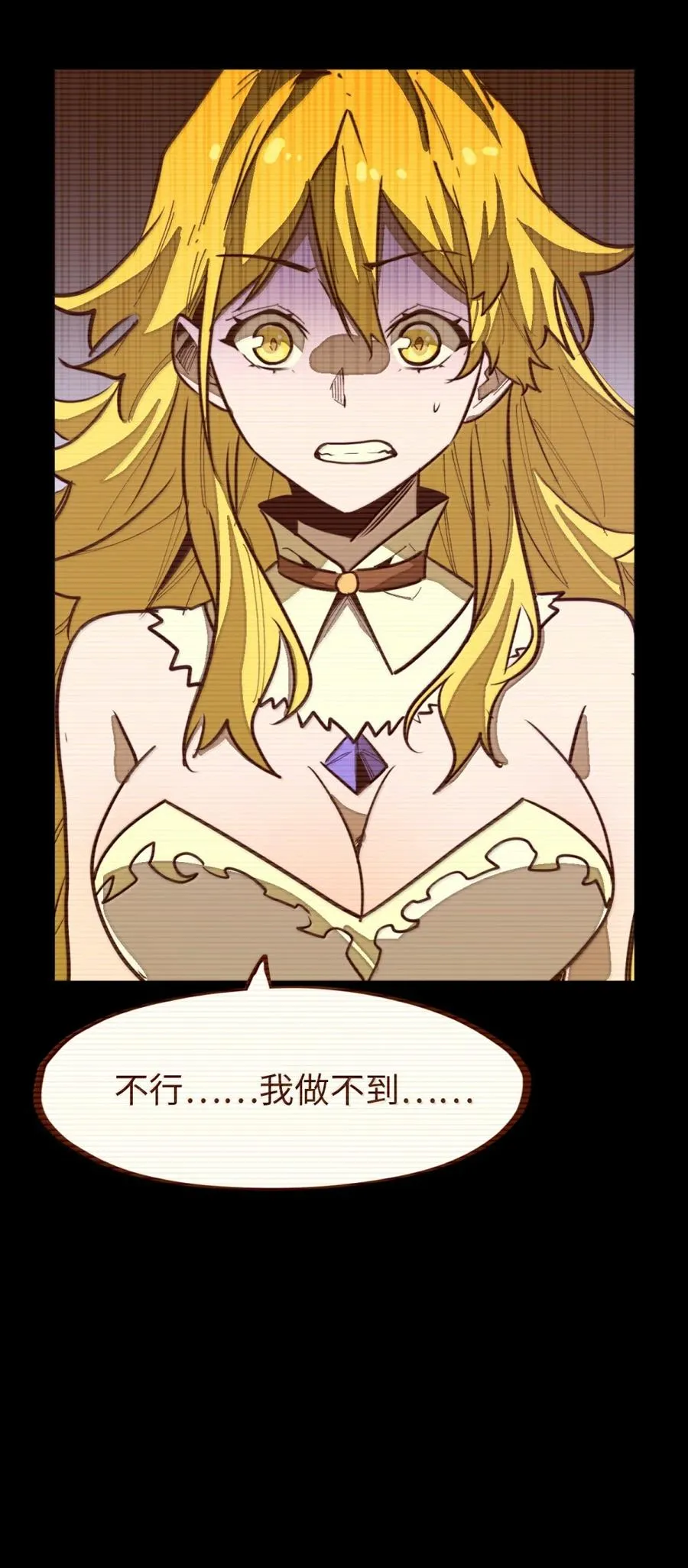 第56话 身份的意义！ 第15页