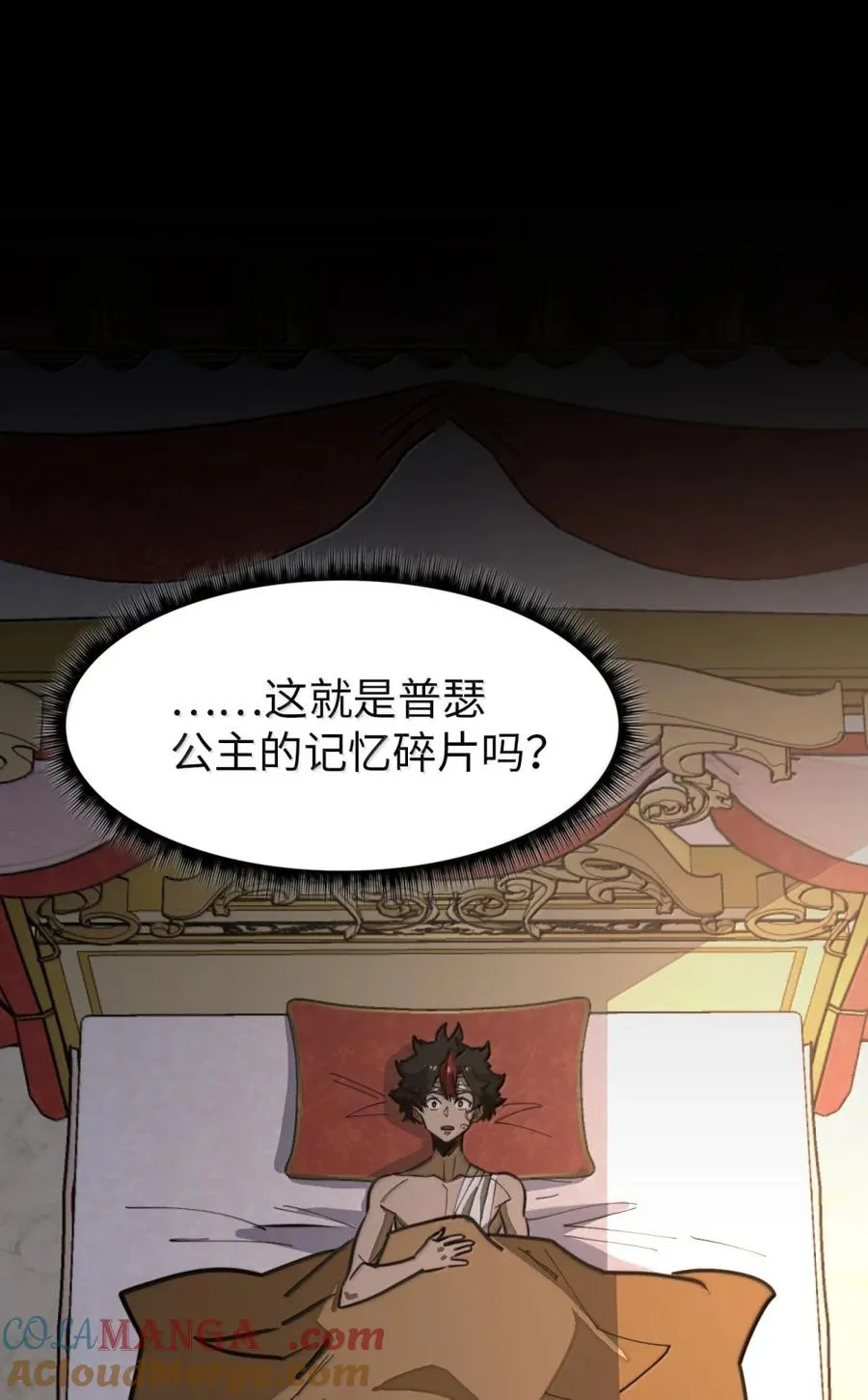 第56话 身份的意义！ 第16页