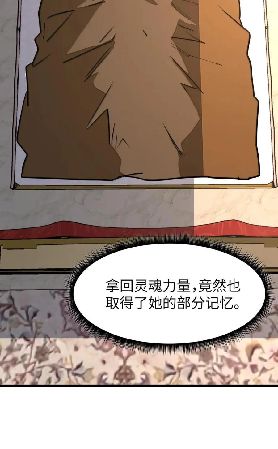 第56话 身份的意义！ 第17页