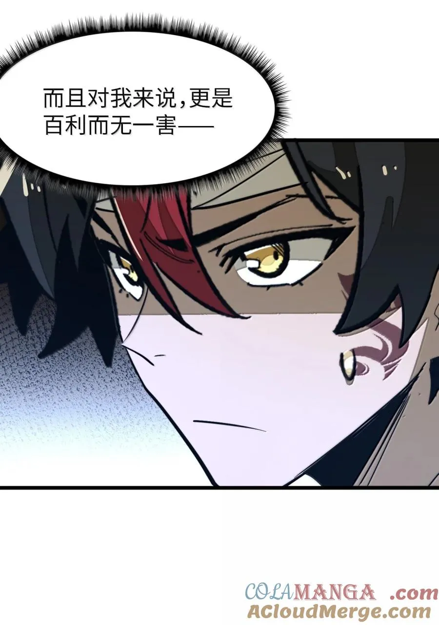 第56话 身份的意义！ 第19页