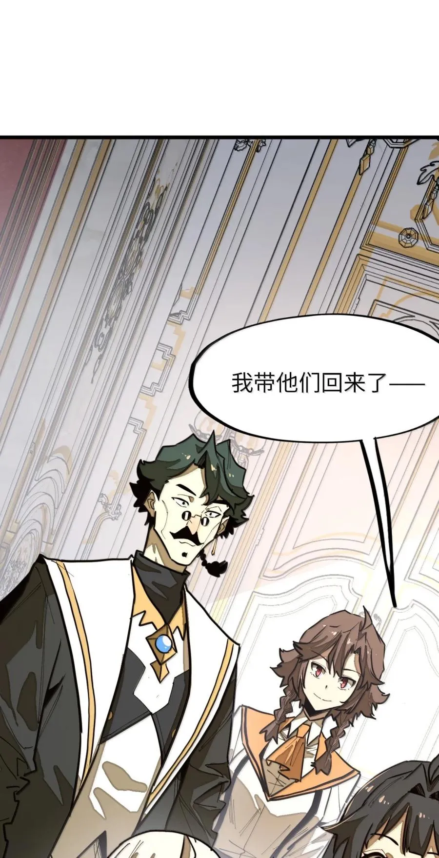 第56话 身份的意义！ 第20页