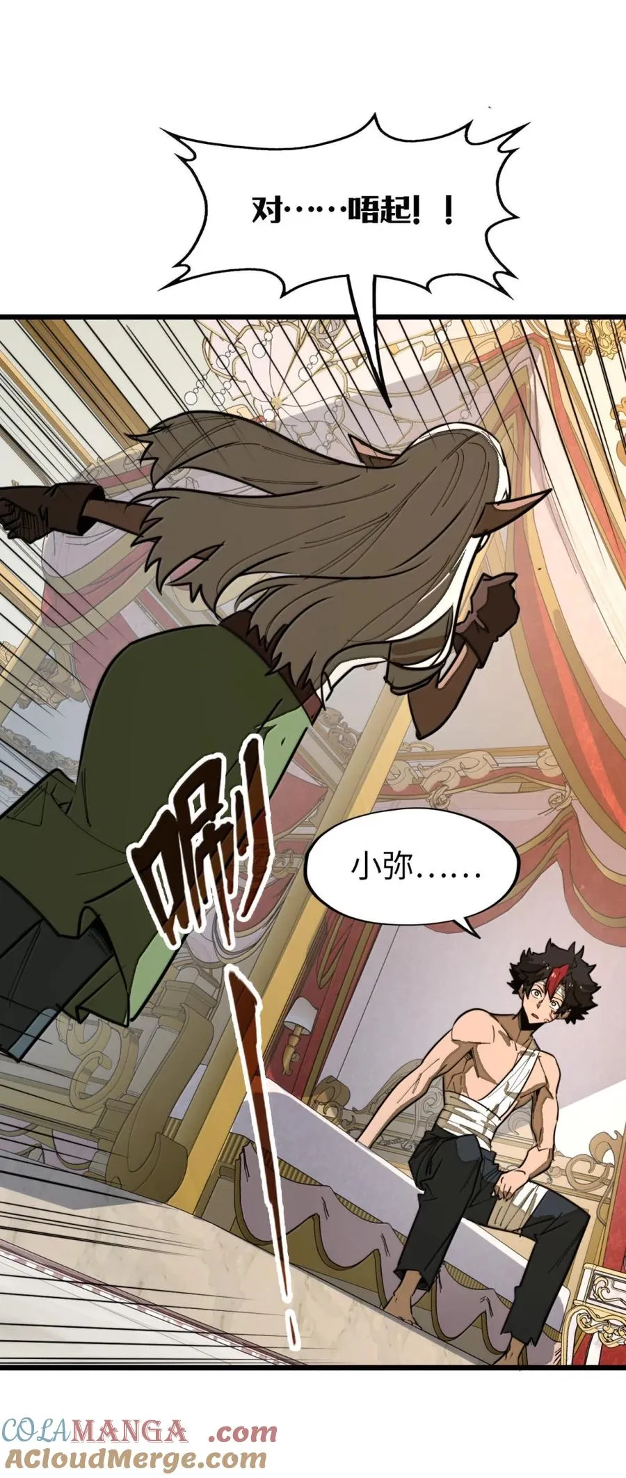 第56话 身份的意义！ 第22页