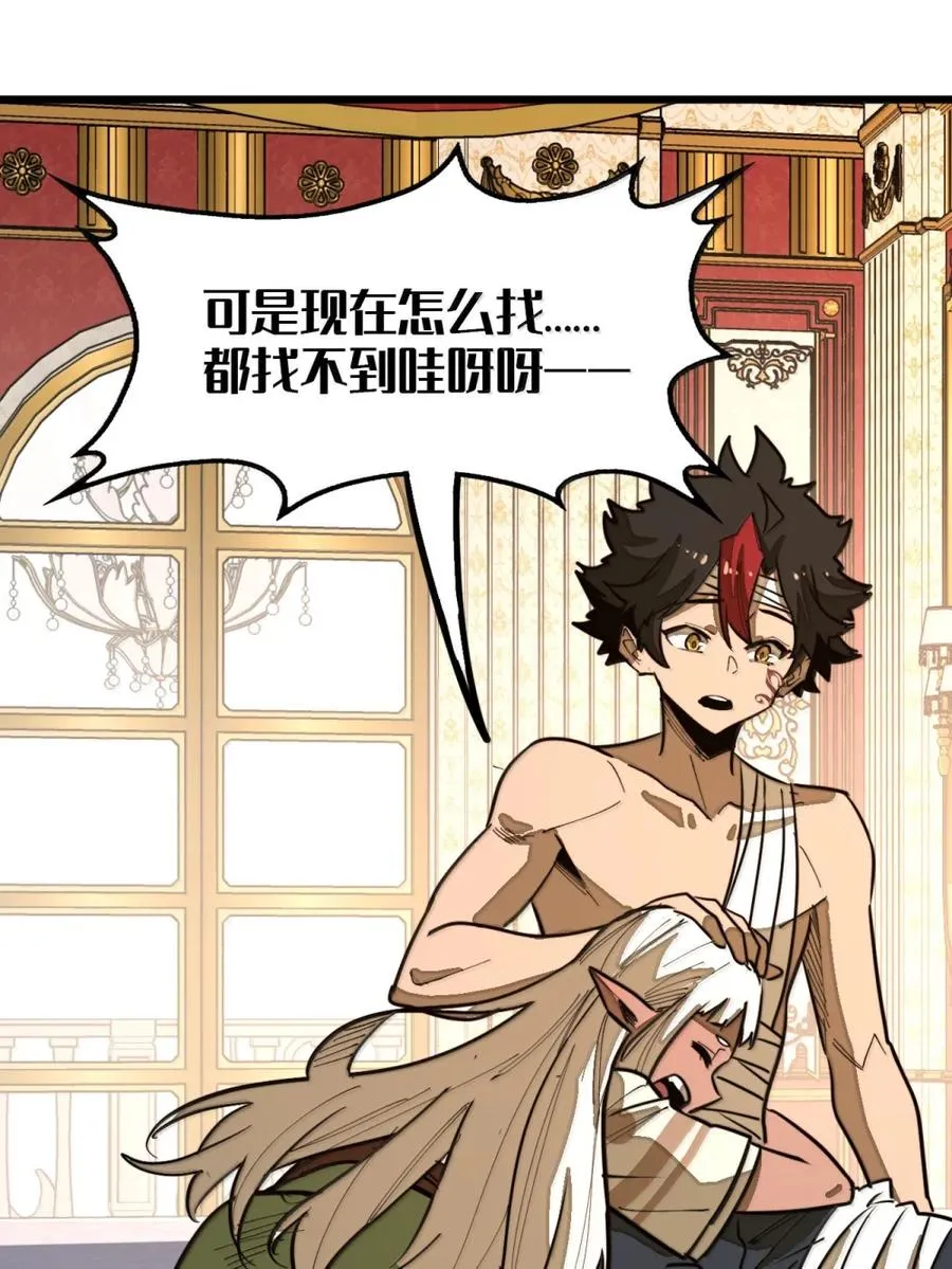 第56话 身份的意义！ 第24页