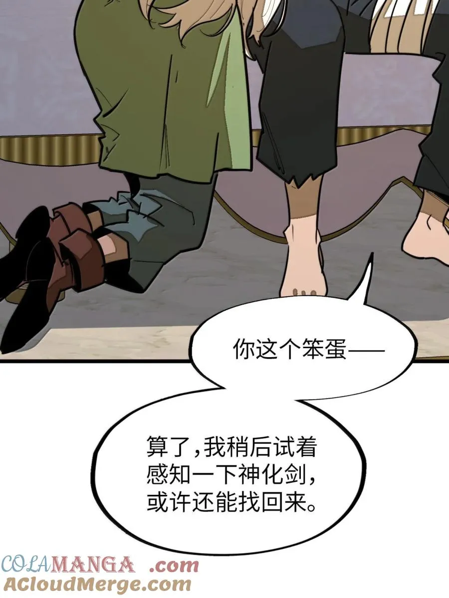 第56话 身份的意义！ 第25页