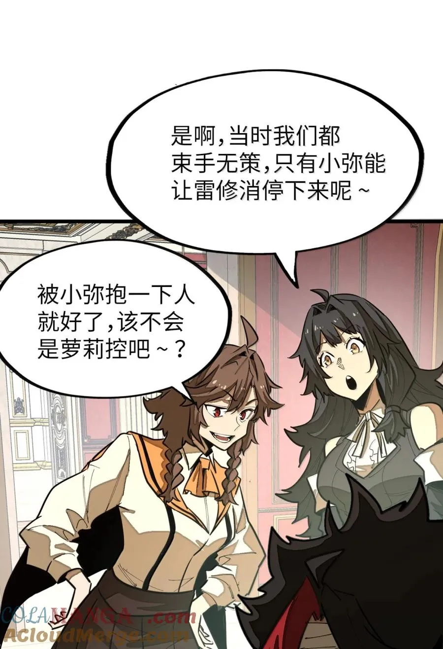 第56话 身份的意义！ 第28页