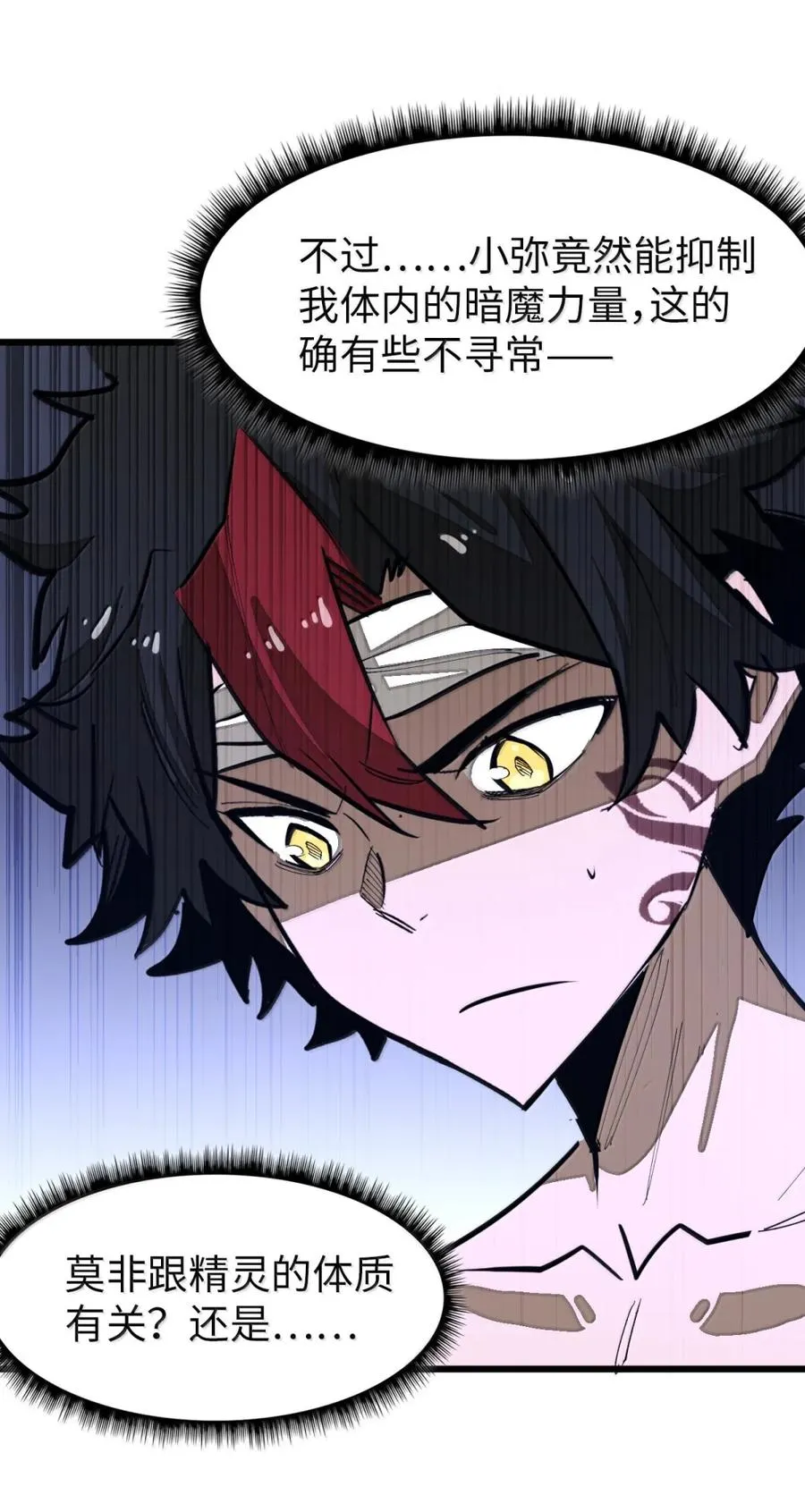 第56话 身份的意义！ 第30页