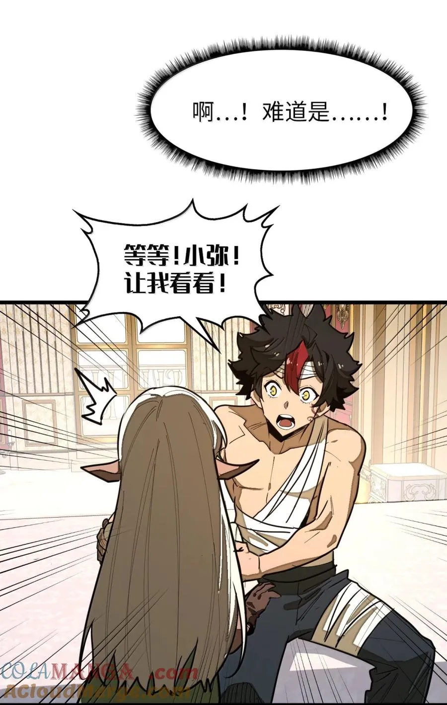 第56话 身份的意义！ 第31页